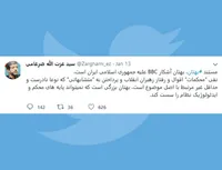 مستند بهتان
