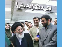 فقیه دگراندیش!