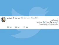 معجزه کلید