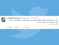 احترام به نامزدها