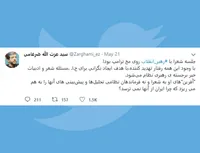 جلسه شعرا با رهبر انقلاب روی مخ ترامپ بود!