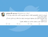 حمایت رهبر انقلاب از تولید خودروی داخلی