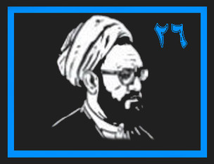 مطهری شناسی٢٦