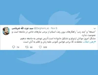 مشکل امروز جوانان ازدواج و تشکیل خانواده است
