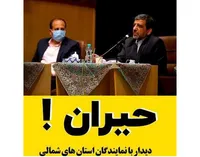حیران !