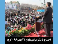 رفراندوم
