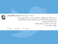 خود تعطیلی روزنامه وطن امروز!