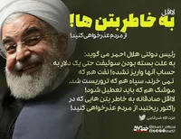 به خاطر بتن‌ها!