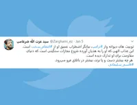 توئیت های دیوانه وار ترامپ