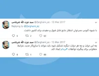 ایجاد ساز و کار جدید برای برجام