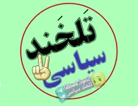 خیاط در کوزه افتاد!