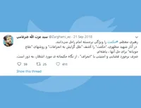 الفبای حکمت در مدیریت جامعه