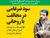 روزنامه آرمان