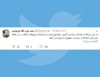 انسجام نیروهای انقلاب