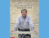 در گفتگو با روزنامه اعتماد