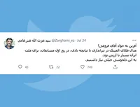 آفرین به جواد آقای فروغی!