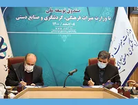 امضا تفاهم‌نامه با رئیس صندوق توسعه ملی!