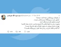 در فوتبال، ورزشکاران نیمه لخت نیستند!
