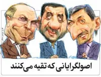 روزنامه شرق