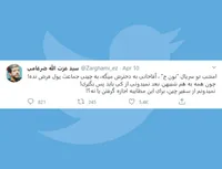 به چینی جماعت پول قرض نده!