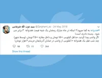 هندوانه به کجا میرود؟!