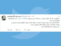 قضات فاسد