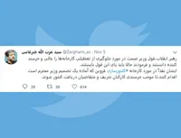 کارخانه کنتورسازی قزوین