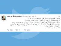 حضرت آقای رئیسی، رئیس قوه قضاییه شدند. تبریک!