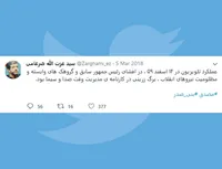 مدیریت صدا و سیما