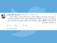 ورود خانم‌ها به استادیوم‌های ورزشی