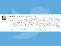 پیروزی اصولگرایان در انتخابات را به آنان تبریک می‌گویم