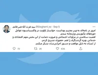 درخواست مهندس ضرغامی از وزیر محترم بهداشت