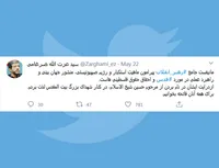 مانیفست جامع رهبر انقلاب!