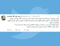 در شورای اطلاع رسانی دولت چه خبر است