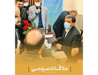 ملاقات مردمی