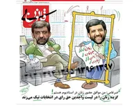 منتقد ضرغامی / روزنامه قانون