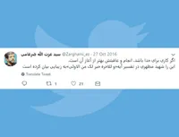 کار برای خدا