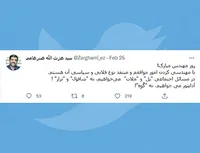 روز مهندس مبارک!