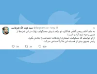 رئیس جمهور بیش از همیشه این خلأ را احساس می‌کند