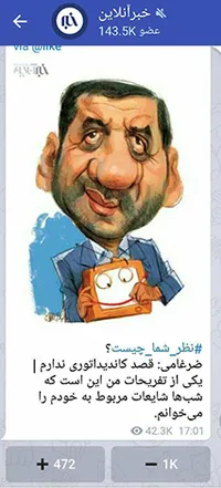 ضرغامی : قصد کاندیداتوری ندارم