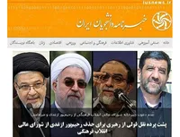 پشت پرده نقل قولی از رهبری برای حذف رحیم پور ازغدی از شورای عالی انقلاب فرهنگی