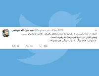 انتقاد از نامه رئیس قوه قضاییه به مقام معظم رهبری ، اهانت به رهبری نیست!