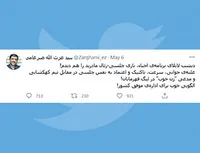 الگویی خوب برای اداره‌ی موفق کشور!