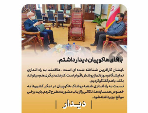 دیدار (2)