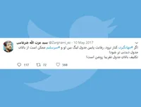 رقابت پایین جدول