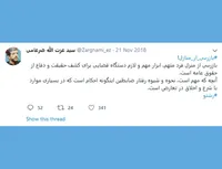 بازرسی از منازل!