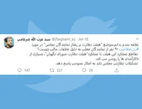 تشکیلات نظارتی مجلس باید به افکار عمومی پاسخ دهد