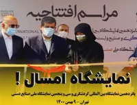 نمایشگاه امسال!