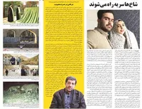 روزنامه شهروند