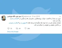 آزادی گرفتنی است، دادنی نیست!